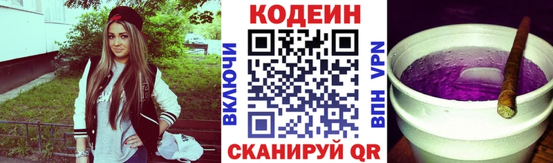 Codein напиток Lean (лин)  продажа наркотиков  Стерлитамак 