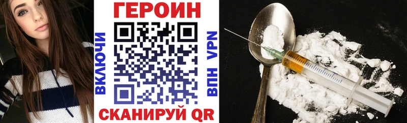 ГЕРОИН хмурый  Стерлитамак 