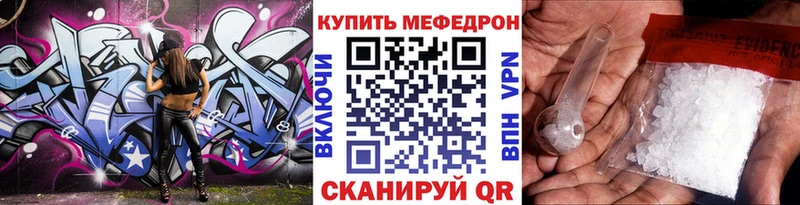 МЯУ-МЯУ mephedrone  закладки  Стерлитамак 