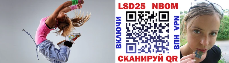 Марки 25I-NBOMe 1,8мг  Стерлитамак 